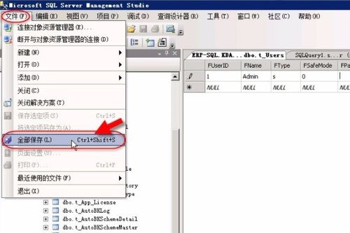 金蝶旗舰版管理员密码忘记了